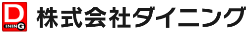 株式会社ダイニング